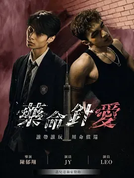 药命针爱