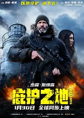 庇护之地国语