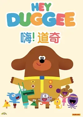 嗨！道奇第2季国语