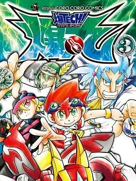 爆TECH！爆丸