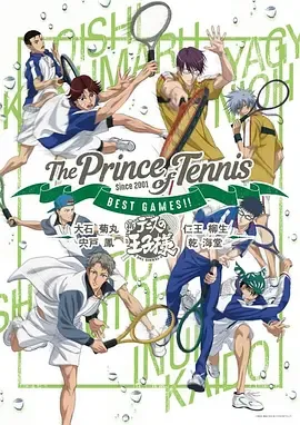 新网球王子BESTGAMES!!乾海堂vs宍戸凤/大石菊丸vs柳生仁王
