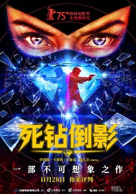 死钻倒影国语