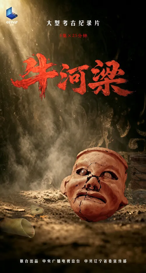 牛河梁