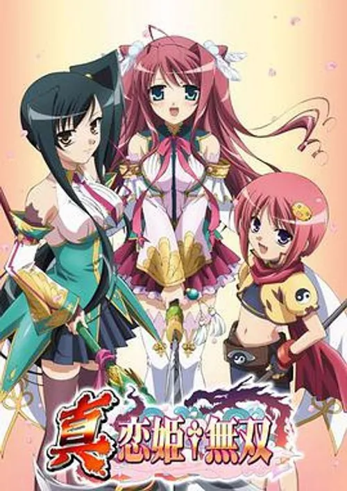 恋姬无双第2季