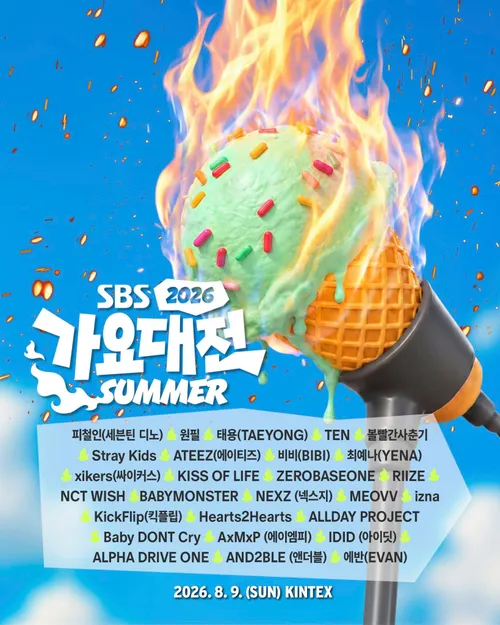 （2026）SBS歌谣大战Summer