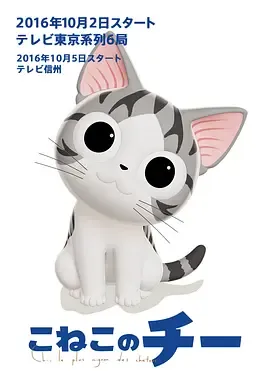 甜甜私房猫第3季日语