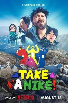 你为什么要爬山