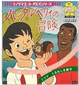 哈克历险记-国语