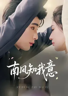 南枫知我意