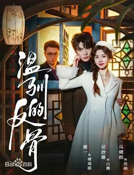 温驯的反骨（雀笼）