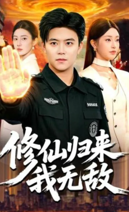 末日游戏开局氪穿系统