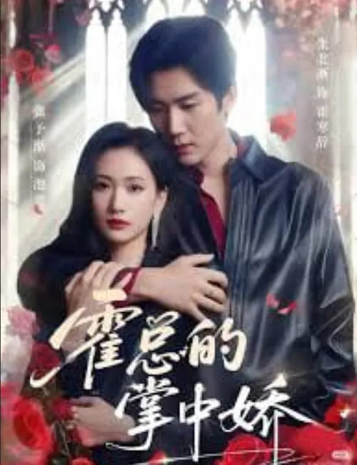 陆总的掌心娇宠