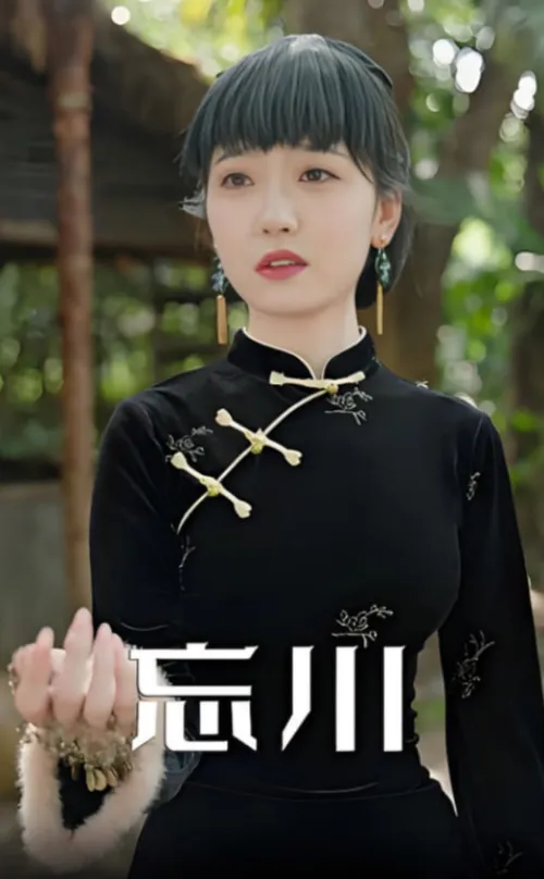 忘川