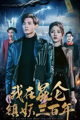龙啸盖世