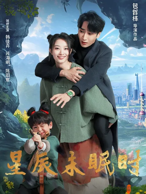 我以胭脂覆山河