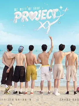 ProjectXY